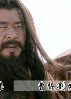 曹操割发代首，陈宫将计就计，这下有好戏看了！