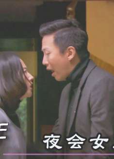 富豪忘记妻子生日，深夜被她赶出家门，他竟转头去找女主播！