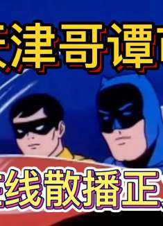 蝙 蝠 侠 随 时 变 形 状