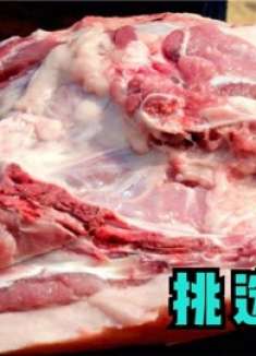 买猪肉时，遇见这4种不要买回家，多便宜也不行