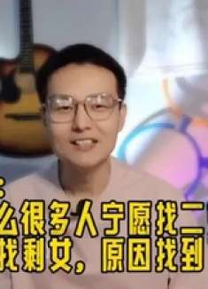 大龄剩女同学找对象，要求太奇葩！结果让人无语！