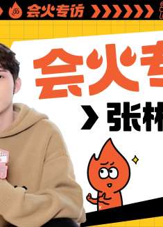 张彬彬专访：被月歌行剧情虐哭，看电竞比赛的仪式感是泡茶？