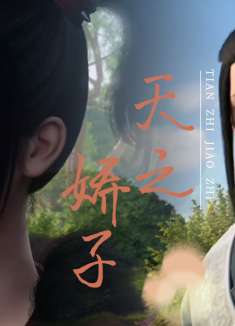 风语咒：时间会证明，谁才是天之所属