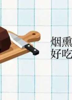 烟熏肉炒什么好吃