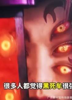 踩黑死牟捧二阶无惨 鬼灭之刃 漫改手游