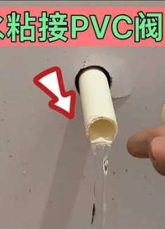 水电工绝活，怎么带着水粘接PVC管，方法其实很简单，看完你也会