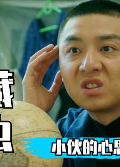 卧鼠藏虫：小伙想拿三百元收买大叔，却不料毫无作用，真是太逗了