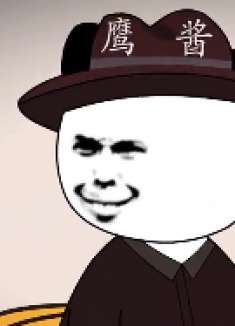 鹰酱：兔子，你这拿我找灵感来了？