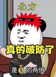 北方人如何一句话让广东人破防！