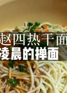 凌晨三点起床担面的样子你见过吗？