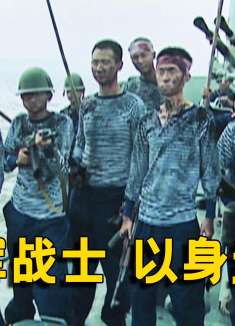 小快艇击沉千吨大舰，为了维护蔚蓝海疆，副司令决定撞沉敌舰