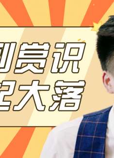 加油！田大志：意外受到上司赏识，最后发现被欺骗，真是大起大落