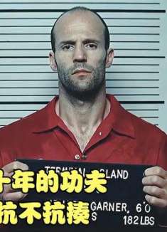 速度：这一拳二十年的功夫！我就问你抗不抗揍！