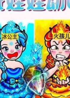 四大魔法战神均分能量给不会魔法小女孩，帮她恢复自信
