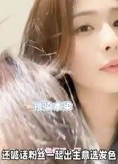 白鹿提醒粉丝染发需谨慎