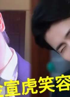 金宣虎这个笑容谁懂啊！各大明星网红都纷纷模仿，真的太甜了！