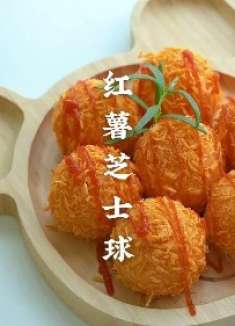 红薯新吃法，超长的芝士拉丝，馋哭隔壁小孩