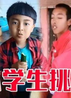 小学生挑战暑假最牛小学生视频！