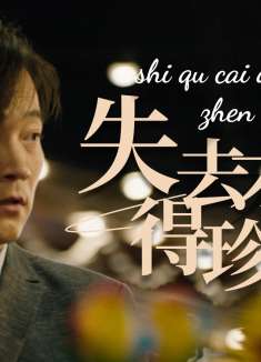 幸运贩卖机：有些人一旦失去，可能就再也遇不到了