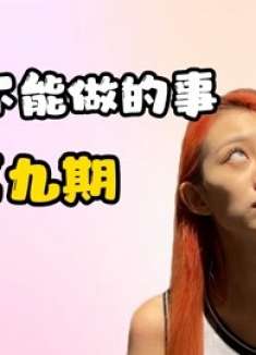 午夜就算灯突然熄灭，也不能点蜡烛！挨打别怪我没告诉你