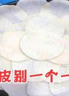 饺子皮别一个一个擀，教你只用个塑料瓶，1分钟做40个，方法超快