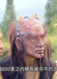 03 牛魔王与铁扇因一碗牛肉面相识