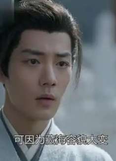 坏人设计陷害藏海给太后殉葬，藏海：我命不该绝！