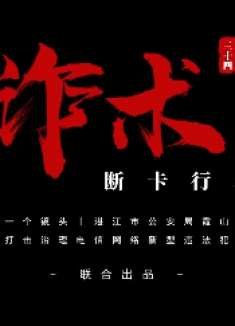 杀熟名场面！法外狂徒，落网了！