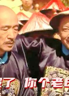 和珅当众揭刘墉帽子，露出锃光瓦亮的大秃头，刘墉巧使手段脱险！