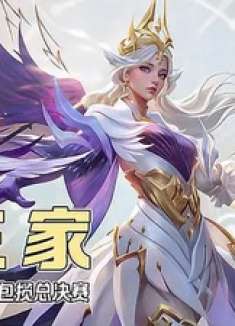 这就是为什么这三支队伍被称为KPL御三家