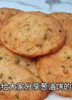 葱油饼很多人都喜欢吃，但是总做不好，一斤大米，三两黄豆