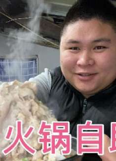 大胖去吃98一位的牛柳火锅自助
