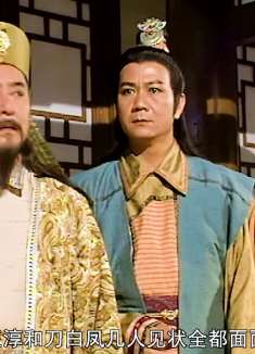 天龙八部：岳老三拜段誉为师