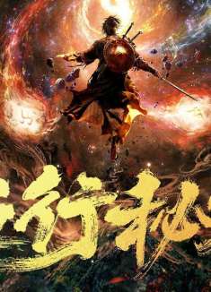 上古大战遗落逆天扳指，传闻集齐五枚便可获得永生之力！2