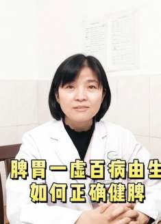 脾胃一虚百病由生如何正确健脾