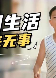 暑期何漫漫：本应该快乐的暑假生活，对我这个小学生来说却是折磨