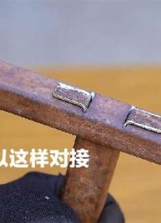 方管对接的三个方法，居然如此的巧妙，学到就是赚到了