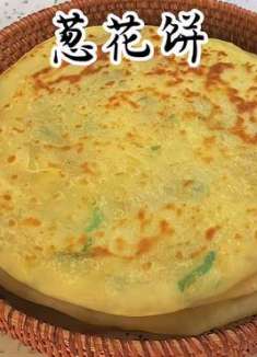 有没有想我做的葱花饼啦！柔软起层葱香四溢，凉了也不硬
