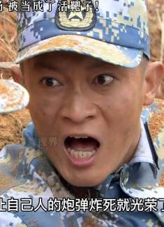 新兵蛋子误闯靶场，被当成了活靶子！