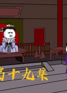 意外穿越的爆鱼之憨子被抓