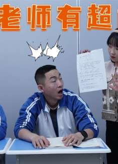短剧：老师拥有超能力，一个响指就能让学生说真心话，灭霸附身？