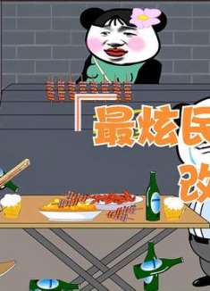 你听过这样版本的最炫民族风吗？