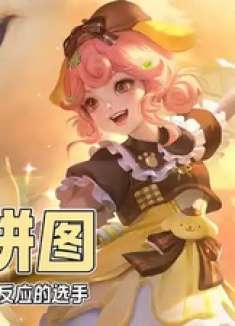 盘带你KPL那些一上来就磨合成功，产生完美化学反应的选手