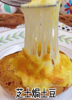 今天下雨天了，烤个芝士焗土豆更配哦，味道绝绝子