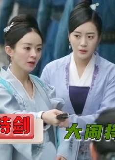 张大娘子难产，明兰持剑大闹将军府：这把戏我孩子时就见过了！