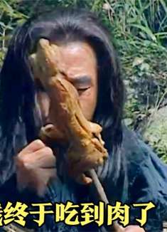 越王勾践在吴国当奴隶，终于吃上肉了！