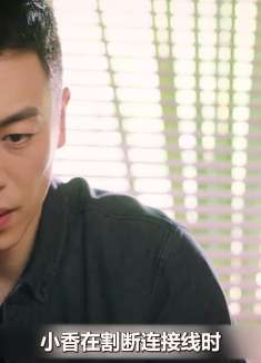 众人发现线索，欲救出被拍卖的女孩