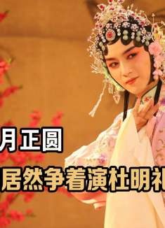 那年花开月正圆：陈晓俞灏明都想演杜明礼？何润东被观众求着加戏