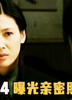 我党同志私通军统女特工，亲密照遭到曝光，同志自愧不如结束生命