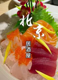 你们来居酒屋都点什么当下酒菜？一起来看看